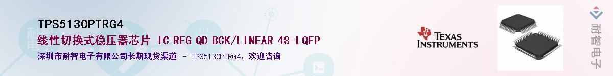 TPS5130PTRG4��Ӧ��-���ǵ���
