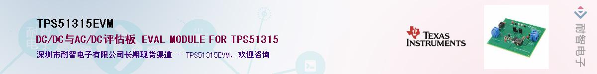 TPS51315EVMӦ-ǵ