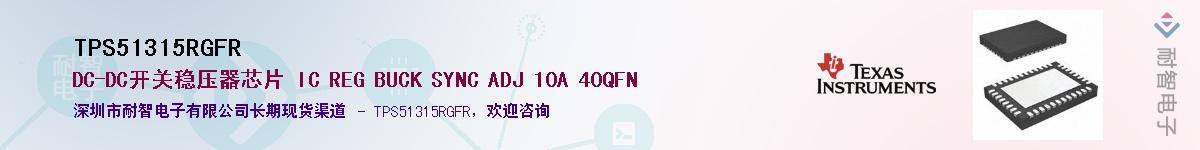 TPS51315RGFR��Ӧ��-���ǵ���