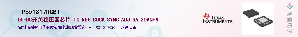TPS51317RGBTӦ-ǵ