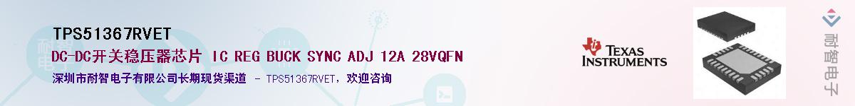 TPS51367RVET��Ӧ��-���ǵ���