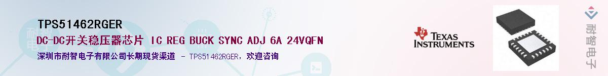 TPS51462RGER��Ӧ��-���ǵ���