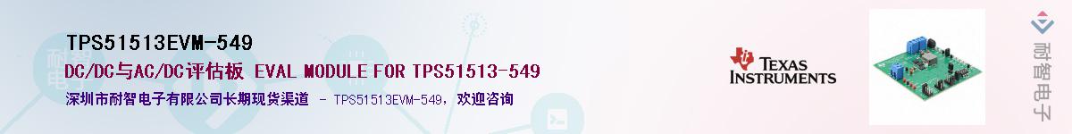 TPS51513EVM-549��Ӧ��-���ǵ���