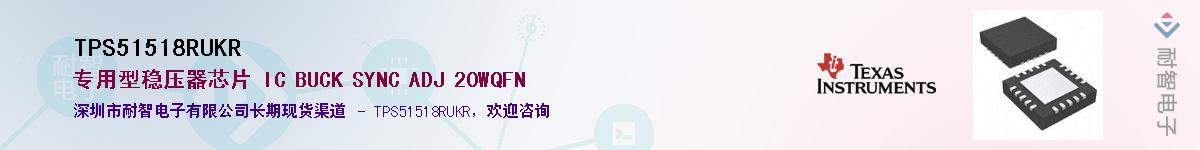 TPS51518RUKRӦ-ǵ