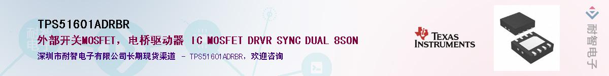 TPS51601ADRBR��Ӧ��-���ǵ���
