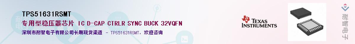TPS51631RSMT��Ӧ��-���ǵ���