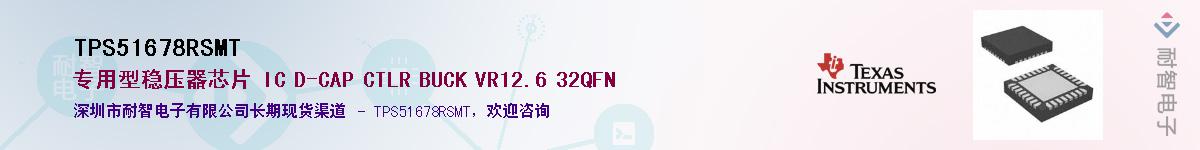 TPS51678RSMT��Ӧ��-���ǵ���