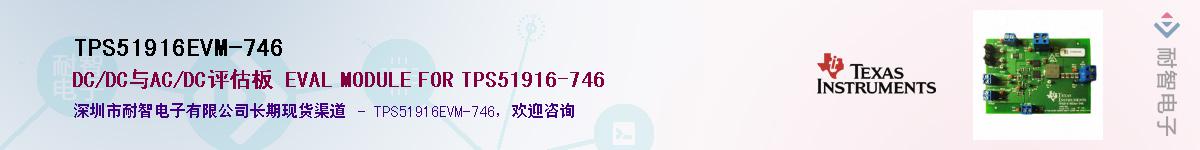 TPS51916EVM-746��Ӧ��-���ǵ���