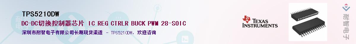 TPS5210DWӦ-ǵ