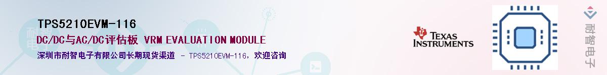 TPS5210EVM-116��Ӧ��-���ǵ���