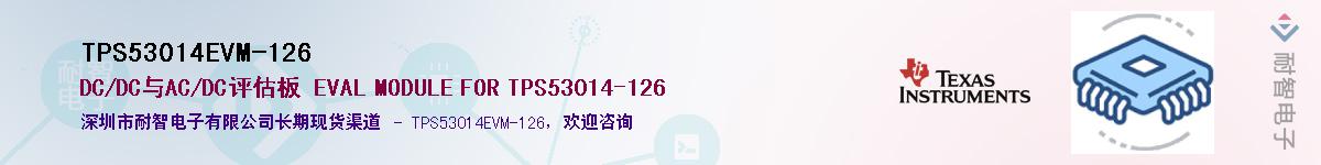 TPS53014EVM-126��Ӧ��-���ǵ���