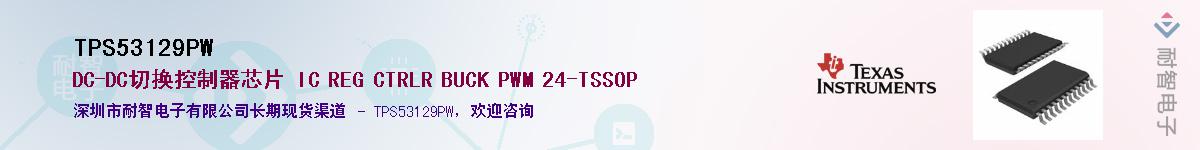 TPS53129PW��Ӧ��-���ǵ���