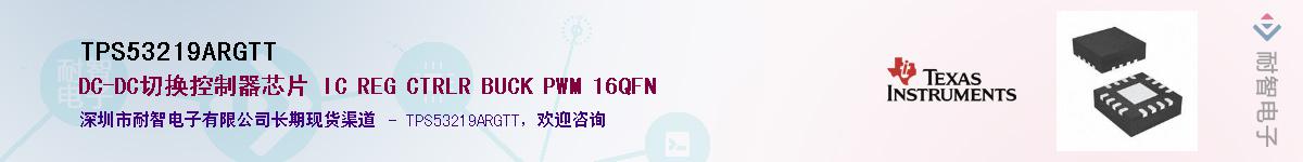 TPS53219ARGTT��Ӧ��-���ǵ���