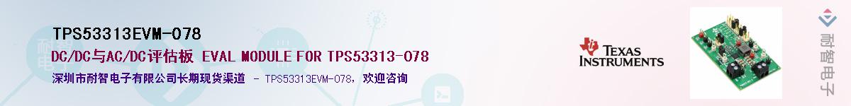 TPS53313EVM-078Ӧ-ǵ