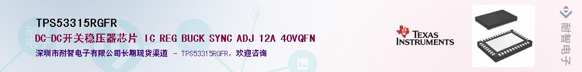TPS53315RGFR��Ӧ��-���ǵ���