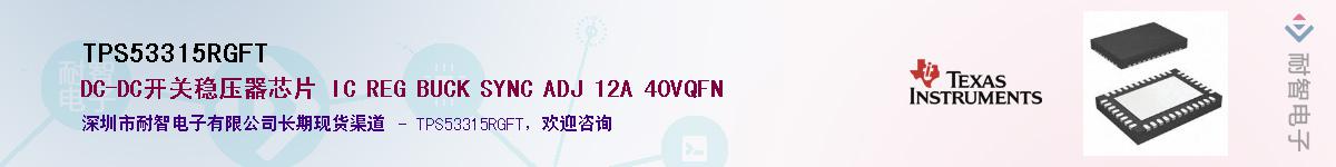 TPS53315RGFT��Ӧ��-���ǵ���