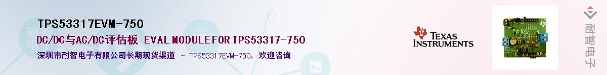 TPS53317EVM-750��Ӧ��-���ǵ���