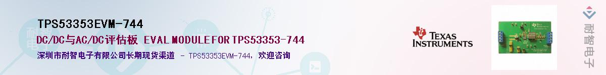 TPS53353EVM-744��Ӧ��-���ǵ���