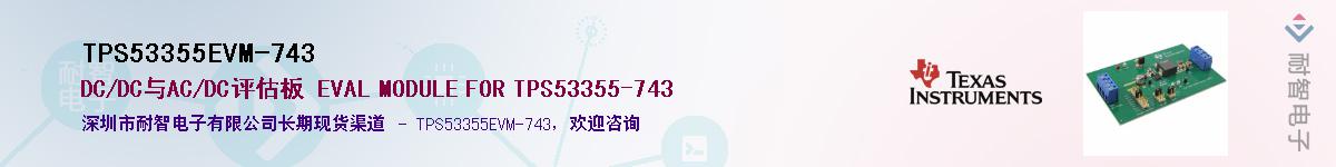 TPS53355EVM-743Ӧ-ǵ