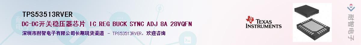 TPS53513RVERӦ-ǵ