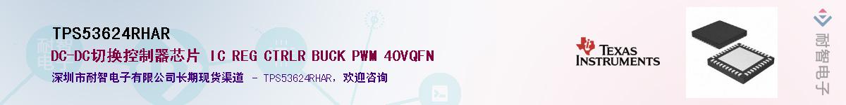 TPS53624RHAR��Ӧ��-���ǵ���