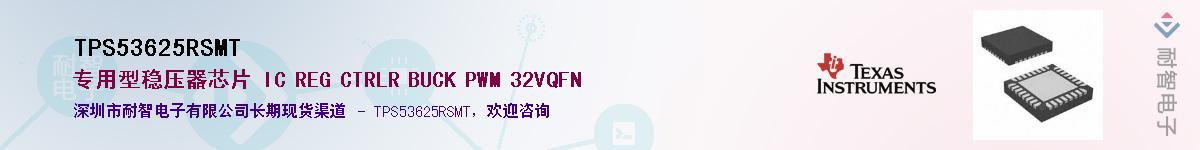 TPS53625RSMT��Ӧ��-���ǵ���