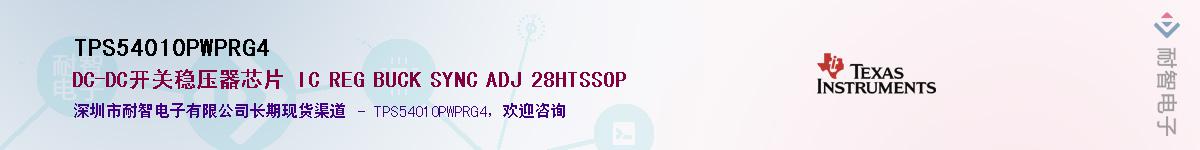 TPS54010PWPRG4��Ӧ��-���ǵ���