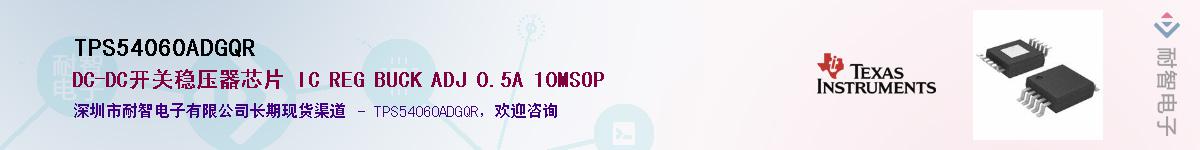 TPS54060ADGQR��Ӧ��-���ǵ���