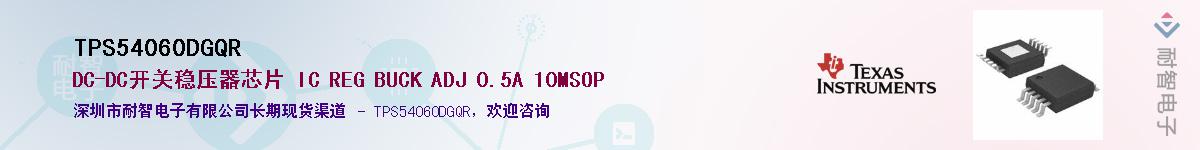 TPS54060DGQR��Ӧ��-���ǵ���