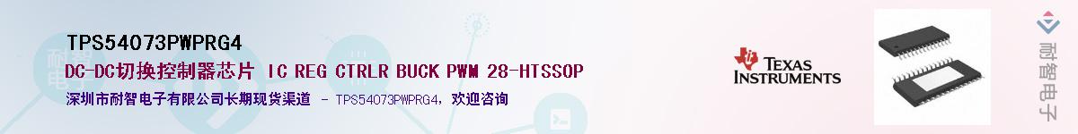 TPS54073PWPRG4��Ӧ��-���ǵ���