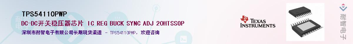 TPS54110PWP��Ӧ��-���ǵ���