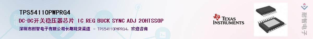 TPS54110PWPRG4��Ӧ��-���ǵ���
