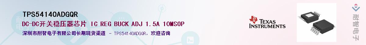 TPS54140ADGQR��Ӧ��-���ǵ���