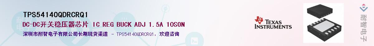 TPS54140QDRCRQ1��Ӧ��-���ǵ���