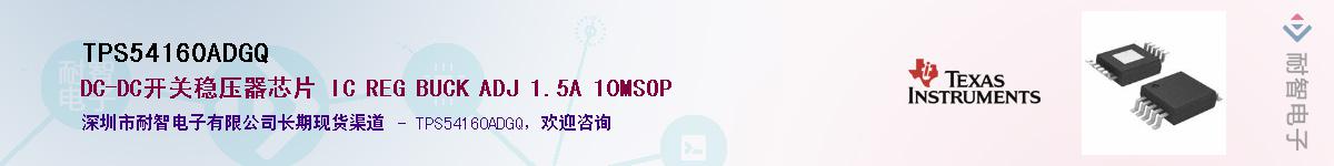 TPS54160ADGQ��Ӧ��-���ǵ���