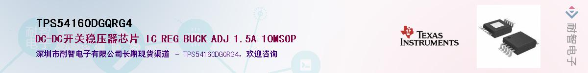TPS54160DGQRG4��Ӧ��-���ǵ���