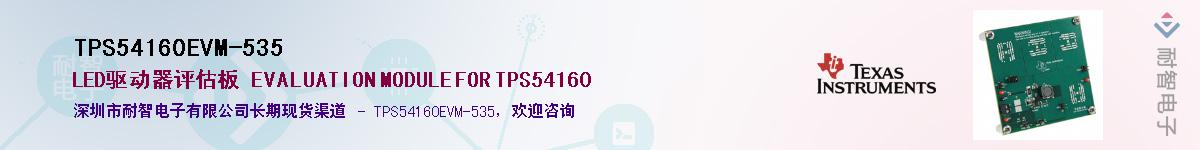 TPS54160EVM-535Ӧ-ǵ