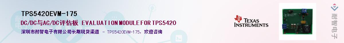 TPS5420EVM-175Ӧ-ǵ