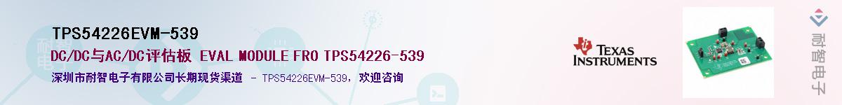TPS54226EVM-539Ӧ-ǵ