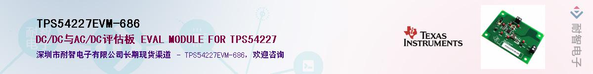 TPS54227EVM-686��Ӧ��-���ǵ���