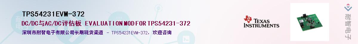 TPS54231EVM-372��Ӧ��-���ǵ���