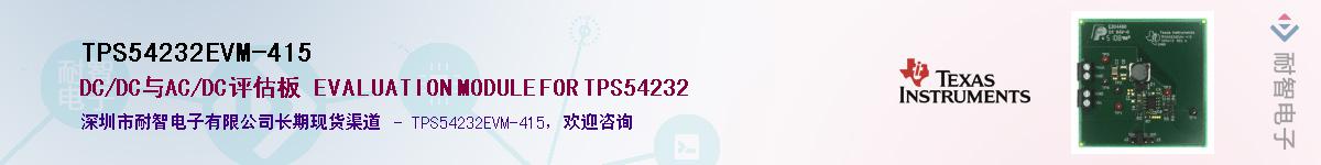 TPS54232EVM-415��Ӧ��-���ǵ���