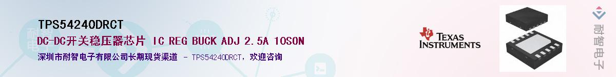 TPS54240DRCT��Ӧ��-���ǵ���