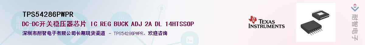 TPS54286PWPR��Ӧ��-���ǵ���