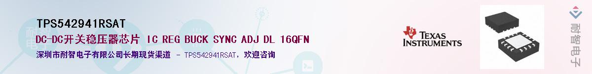 TPS542941RSATӦ-ǵ