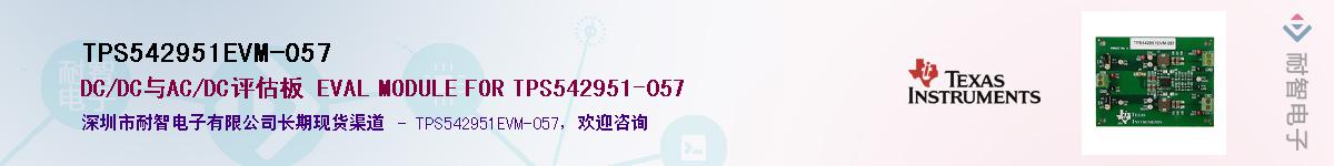 TPS542951EVM-057��Ӧ��-���ǵ���