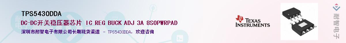 TPS5430DDA��Ӧ��-���ǵ���