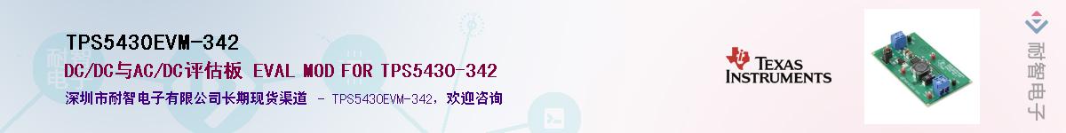 TPS5430EVM-342��Ӧ��-���ǵ���