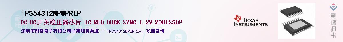 TPS54312MPWPREP��Ӧ��-���ǵ���
