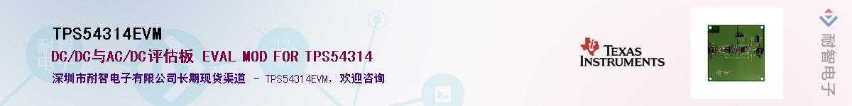 TPS54314EVM��Ӧ��-���ǵ���